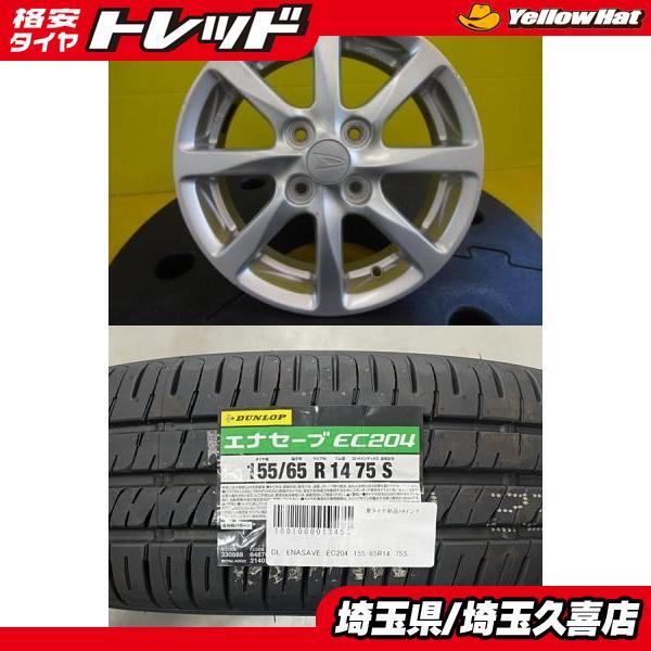 DUNLOP（ダンロップ） 【軽カー】2024年製 新品 DUNLOP ENASAVE EC204