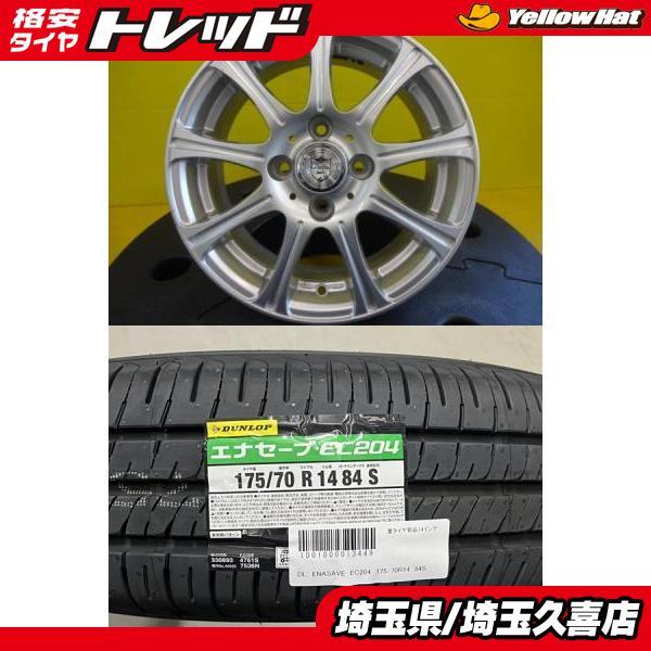 タイヤ・ホイール DUNLOP 175/70R14 ENASAVE EC204 YA2643 DUNLOP（ダンロップ） 【2024年製】新品 DUNLOP ENASAVE EC204【175