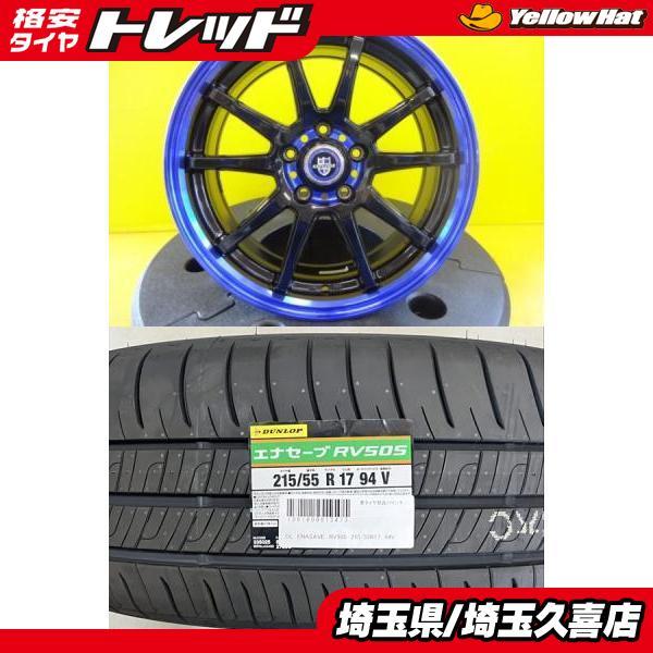 215/55R17,DUNLOP ENASAVE RV 505,24年 DUNLOP（ダンロップ） 【2024年製】新品 DUNLOP ENASAVE RV505【215