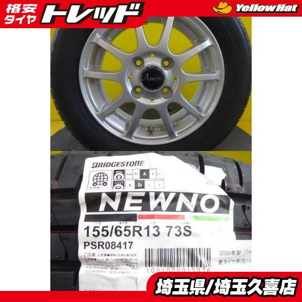 BRIDGESTONE（ブリヂストン） 【軽カー】2026年製 新品 BRIDGESTONE