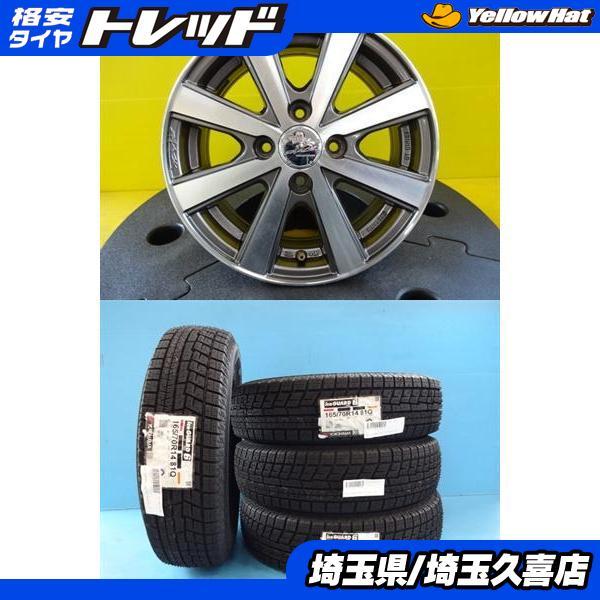 ヨコハマタイヤ（YOKOHAMA TIRE） 日産(K12)マーチ【新品冬タイヤ