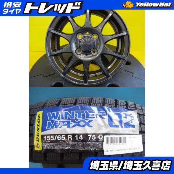 DUNLOP（ダンロップ） 【軽カー】2024年製 新品 冬タイヤ ウィンター