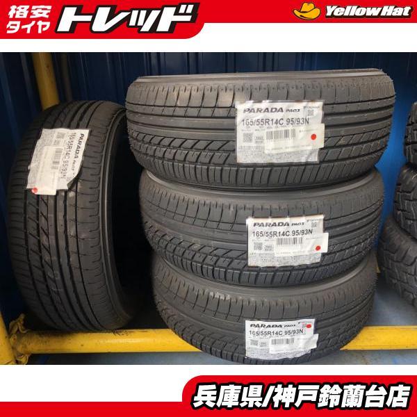 ヨコハマタイヤ（YOKOHAMA TIRE） 165/55R14 ヨコハマ パラダ PARADA 4