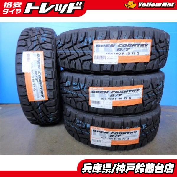 ハスラー オフロード タイヤ 4本 新品 トーヨー OPENCOUNTRY R/T 165/60R15 77Q オープンカントリー アクティバ