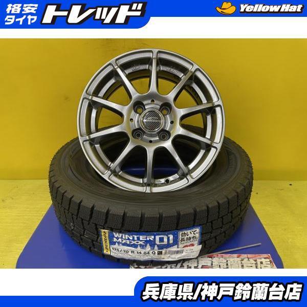DUNLOP（ダンロップ） 175/70R14 ヤリス シエンタ ヴィッツ