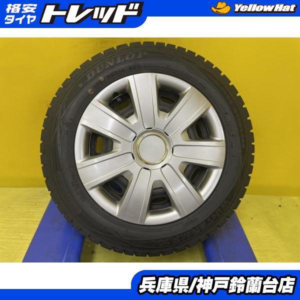 DUNLOP（ダンロップ） 中古 175/65R14 デミオ ベリーサ スタッドレス
