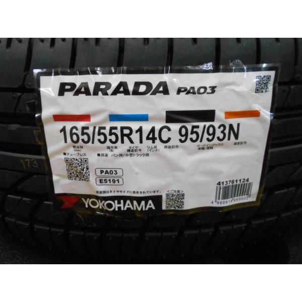 ヨコハマタイヤ 165/55R14 軽トラ インチアップ エブリイ