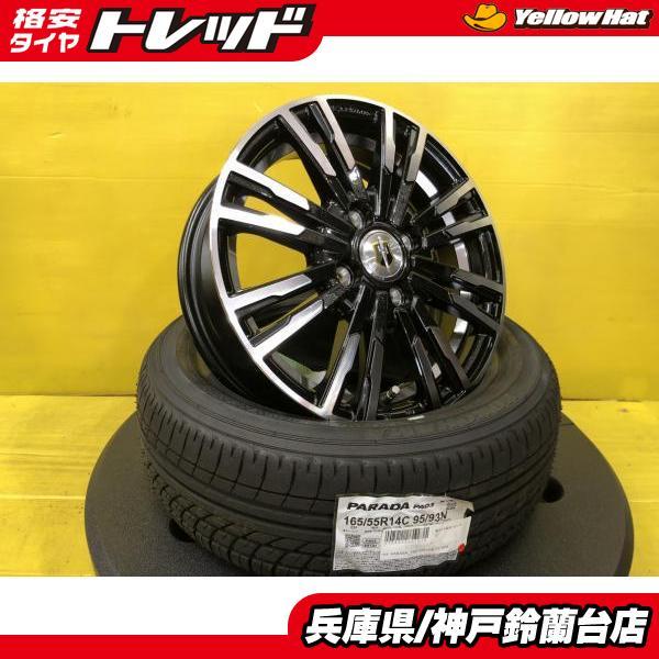 ヨコハマタイヤ（YOKOHAMA TIRE） 神戸発 新品 165/55R14 車検対応 軽