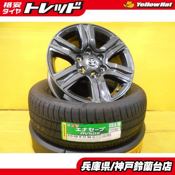 【送料無料】ダンロップ 1326 ハイエース 純正ホイール タイヤ 4本セット DUNLOP（ダンロップ） 流用 インチアップ 215/60R17 200系 ハイエース