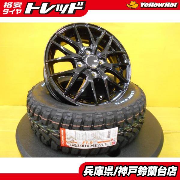 NANKANG（ナンカン） 165/65R14 軽トラ リフトアップ エブリイ