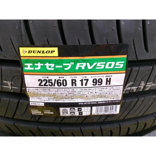 DUNLOP 225/60R17 アルファード ヴェルファイア RAV4 エレメント