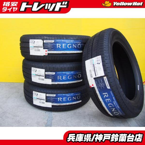 BRIDGESTONE（ブリヂストン） 【在庫処分】 新品 165/60R15 レグノ GR 