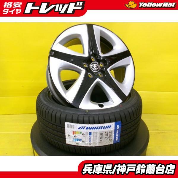 215/45R17 プリウス アルテッツァ カローラツーリング 中古 トヨタ 50