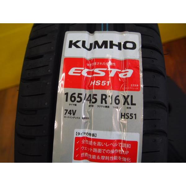 KUMHO（クムホ） 【軽カスタム】 165/45R16 エクスタ HS52 【2025年製 