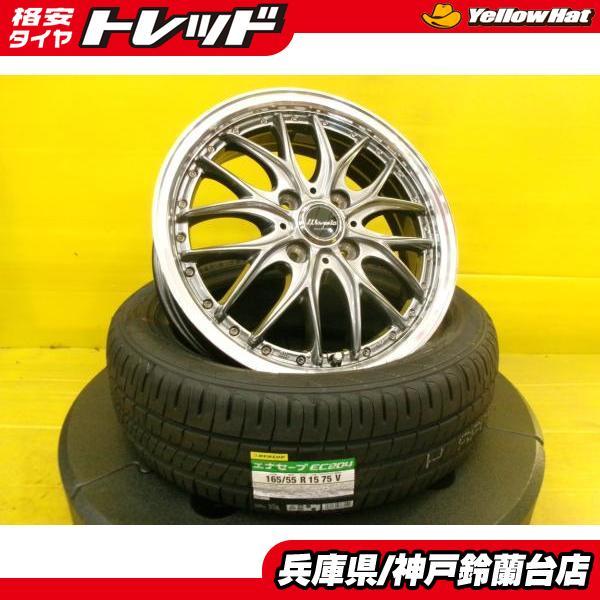 DUNLOP（ダンロップ） 165/55R15 N-BOX N-ONE フレア プレオ アルト