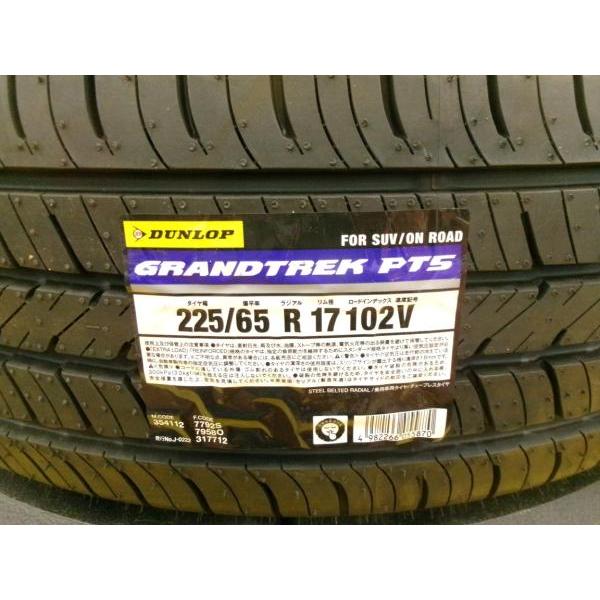 DUNLOP（ダンロップ） 225/65R17 CX-5 CX-8 中古 マツダ CX-5純正 17