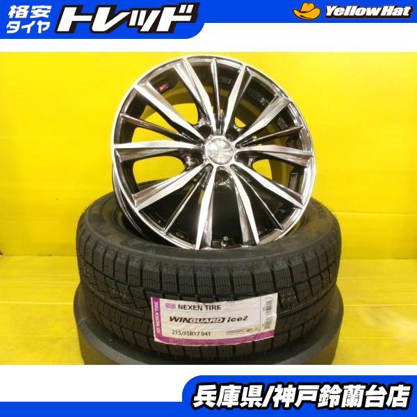 ネクセン スタッドレス 215/55R17 カムリ エスティマ クラウン MAZDA3