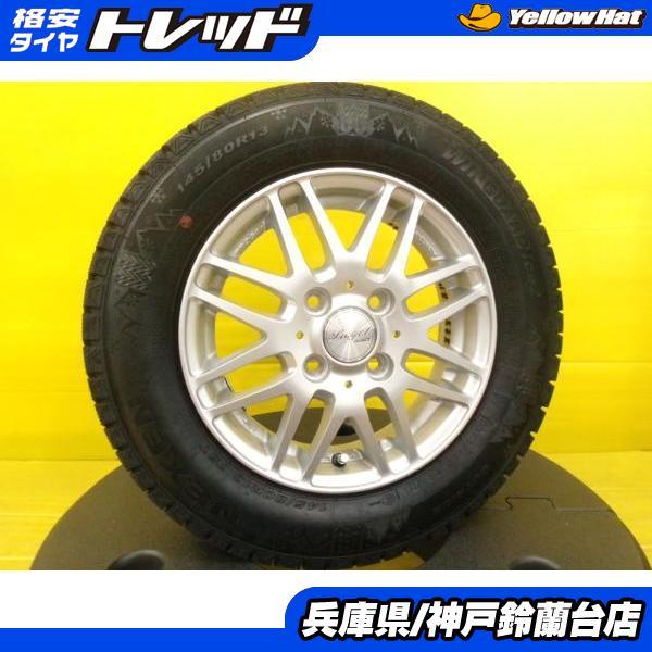 スタッドレス 145/80R13 デイズ N-BOX ウエイク タント ムーヴ 中古
