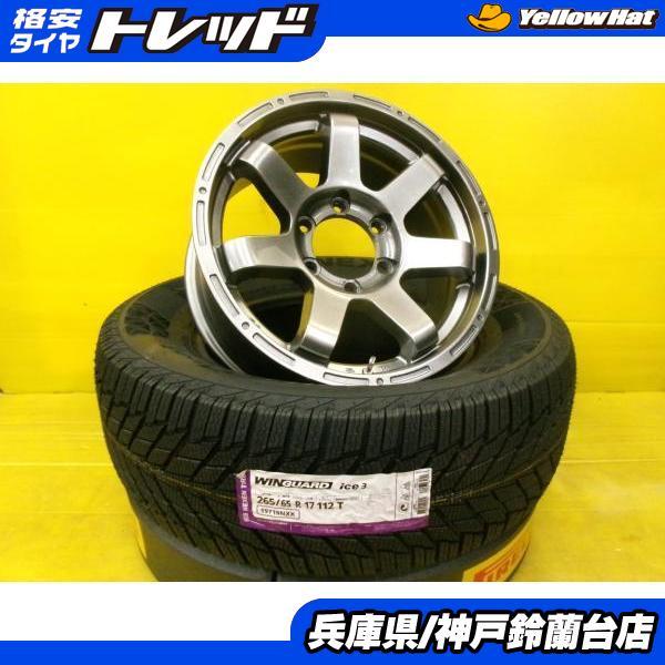 ネクセン 美品 スタッドレス 265/65R17 ハイラックス ランクルプラド
