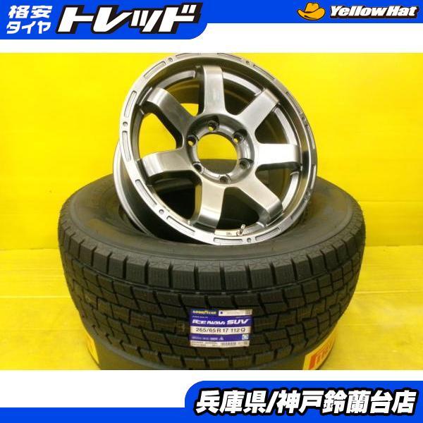 265/65R17 スタッドレスタイヤホイールセット　グッドイヤー　プラド グッドイヤー（GOODYEAR） 美品 スタッドレス 265/65R17 ハイラックス