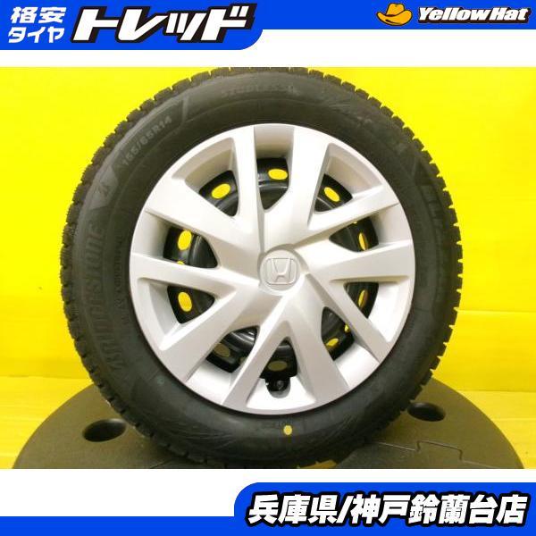 スタッドレス 155/65R14 N-BOX N-BOX／ N-ONE N-WGN 中古 ホンダ N-BOX
