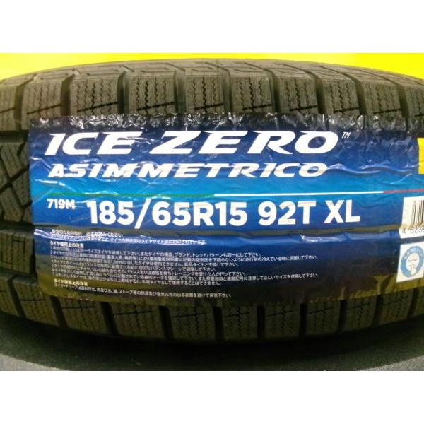 中古バリ溝ピレリスタッドレスセット185/65R15フリード PIRELLI（ピレリ） スタッドレス 185/65R15 フリード フリードプラス