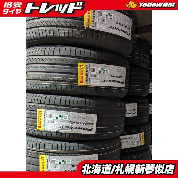PIRELLI（ピレリ） 225/50R18 パワージー 4本セット 夏タイヤ 新品