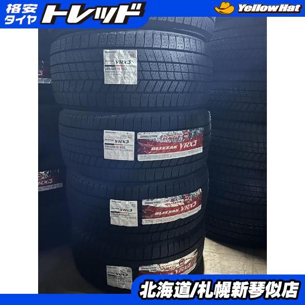 VRX3 スタッドレスタイヤ 245/40R18 日本製 1本