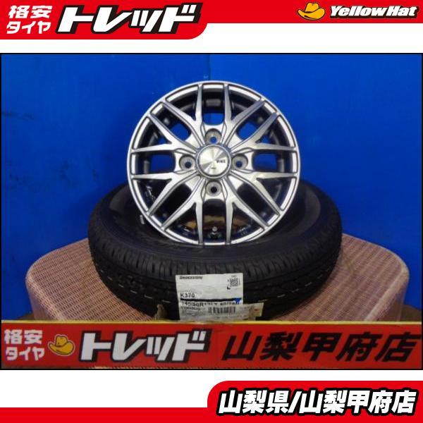 BRIDGESTONE（ブリヂストン） 大特価 送料無料 軽バン 軽トラ 貨物 12