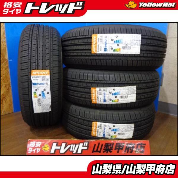 大特価! 送料無料 新品 4本 輸入 APTANY アプタニー EXPEDITE RU101