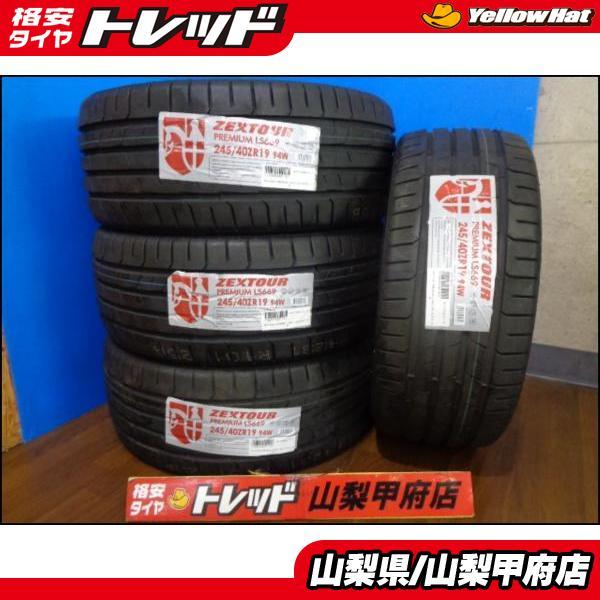 大特価! 送料無料 新品 輸入タイヤ ZEXTOUR ゼクスツアー PREMIUM