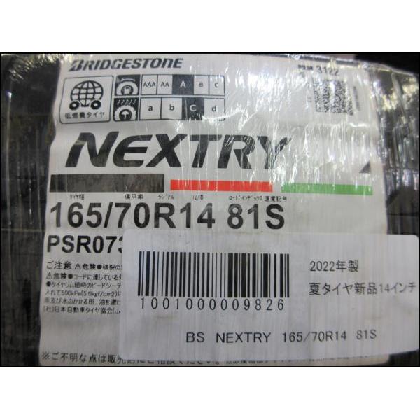 アクア マーチ お買い得【送料無料】 新品 4本 サマータイヤ 2022年製 BRIDGESTONE ブリヂストン EOCPIA エコピア NEXTRY ネクストリー 165｜tire-shop-tread｜05