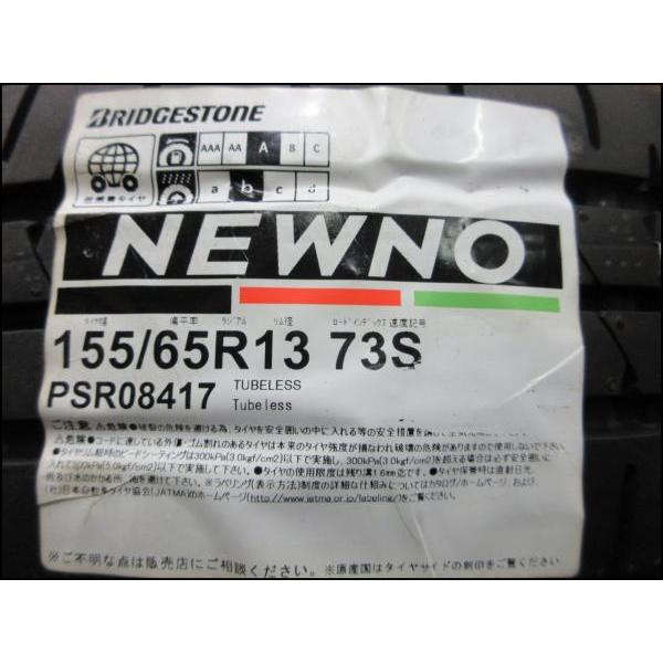 BRIDGESTONE ワゴンR お買い得 送料無料 夏タイヤ4本セット BRIDGESTONE ワゴンR お買い得 送料無料 夏タイヤ4本セット