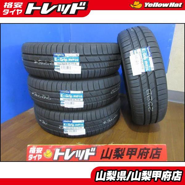 全国送料込☆新品　165/60R15☆グッドイヤーEG02☆ハスラー・ソリオ グッドイヤー（GOODYEAR） ハスラー キャスト お買い得 【送料無料