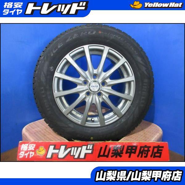 PIRELLI プリウス PHV お買い得 【送料無料】スタッドレス4本 PIRELLI プリウス PHV お買い得 【送料無料】スタッドレス4本