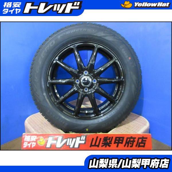 PIRELLI（ピレリ） ライズ ロッキー お買い得 スタッドレスセット 展示