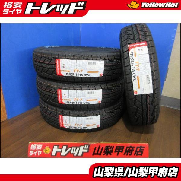 NANKANG（ナンカン） ジムニー お買い得 新品夏タイヤ 4本 FT-7 175