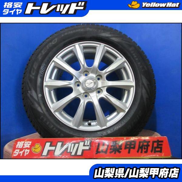 PIRELLI（ピレリ） CX-3 ヴェゼル 特選 お買い得 スタッドレスセット