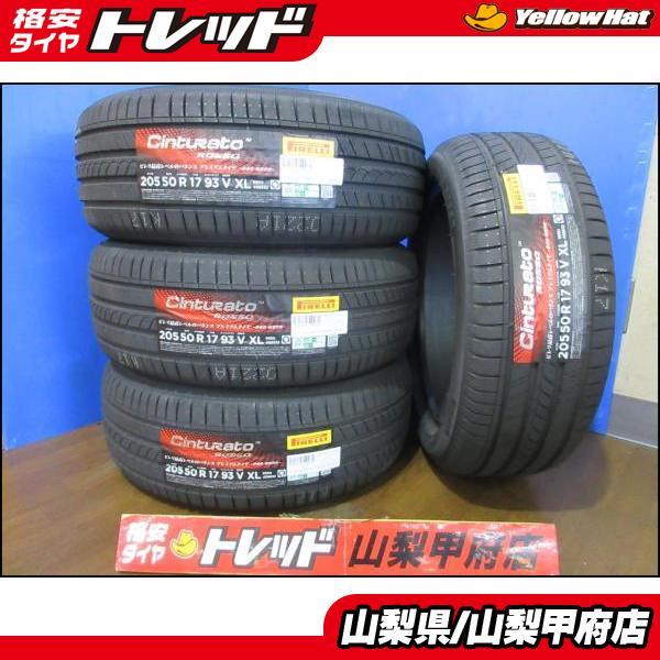 PIRELLI（ピレリ） 1点限り!! 送料無料 205/50R17 お買い得 サマー 