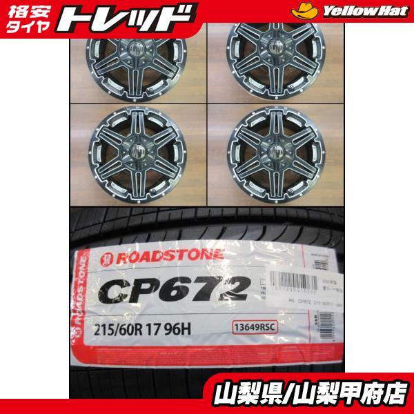 ハイエース チューナーサイズ 215/60R17 夏タイヤセット 送料無料 新品