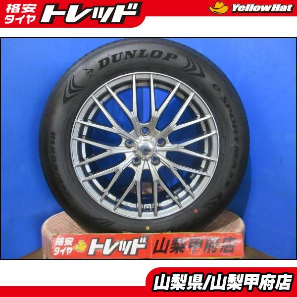 ②235/60R18新車外し夏タイヤ2本セット DUNLOPダンロップ 26年製 DUNLOP（ダンロップ） 235/60R18 納車外し サマータイヤセット 中古 26