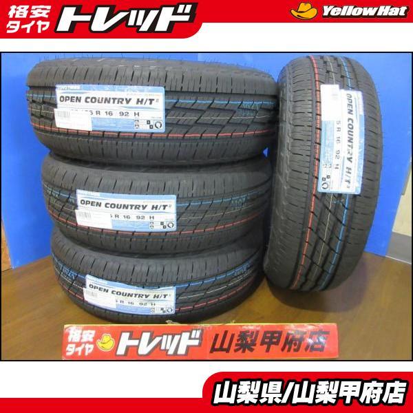 中古バリ溝トーヨースタッドレスセット195/65R16 ライズ　ロッキー送料無料 TOYO TIRES（トーヨータイヤ） ライズ ロッキー 195/65R16 送料無料