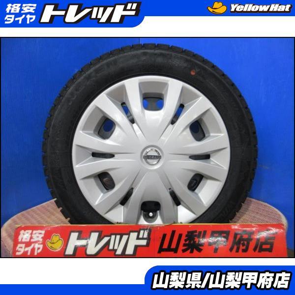 ネクセン 155/65R14 モコ デイズ 送料無料 スタッドレスセット 新品 25