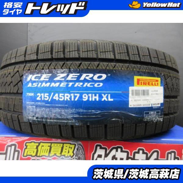 PIRELLI（ピレリ） 新品 スタッドレス タイヤ ICE ZERO アイスゼロ
