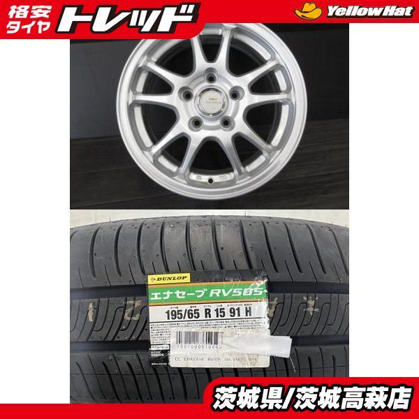 タイヤ・ホイール 195/65R15 91H DUNLOP ENASAVE RV505 RV505_DUNLOP_ENASAVE_RV505-