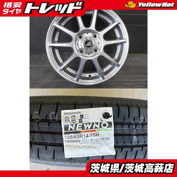 BRIDGESTONE（ブリヂストン） 【軽カー】2025年製 新品 BRIDGESTONE