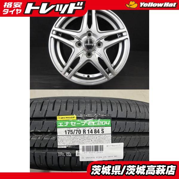 DUNLOP（ダンロップ） 【2024年製】新品 DUNLOP ENASAVE EC204【175