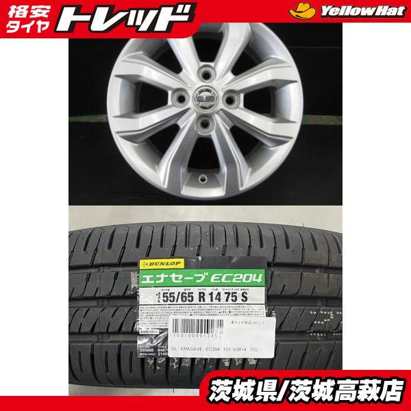 DUNLOP（ダンロップ） 【軽カー】2024年製 新品 DUNLOP ENASAVE EC204