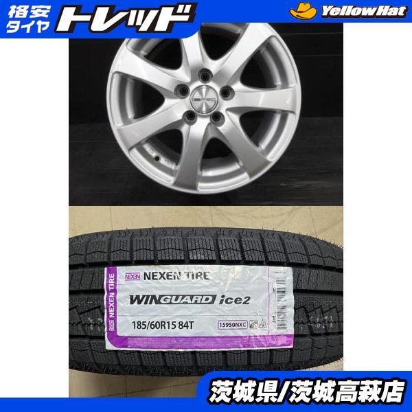 ネクセン 【170系シエンタに】2026年製 新品スタッドレス【185/60R15