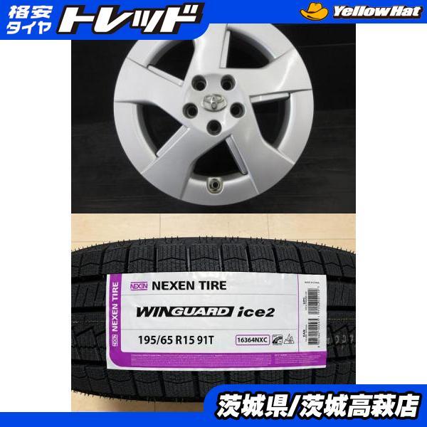 PCD100/5H】2026年製 新品スタッドレス【195/65R15 91T】トヨタ 30系